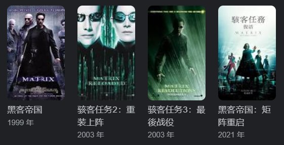 又名：黑客帝国